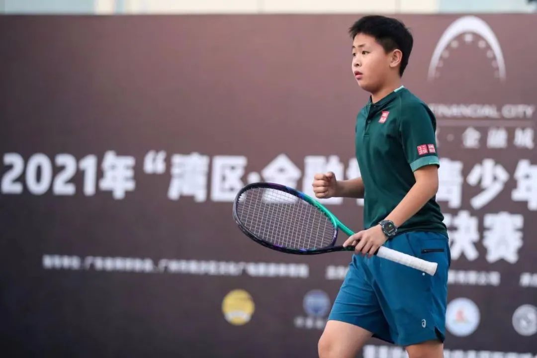 湾区·金融城青少年网球公开赛收官 引入电子回放系统成亮点